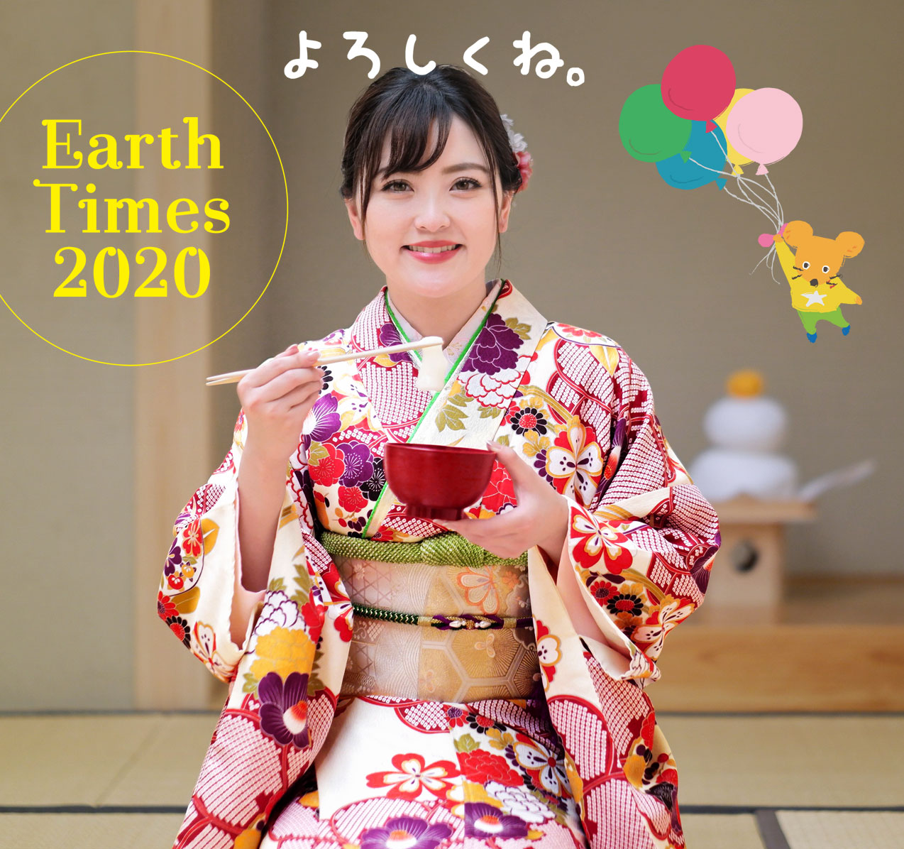 新年イメージ Earth Times 2020 よろしくね。